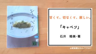 本のあらすじ 感想 読むべき本か3分間でチェックできる 学校司書 愛読書は何ですか